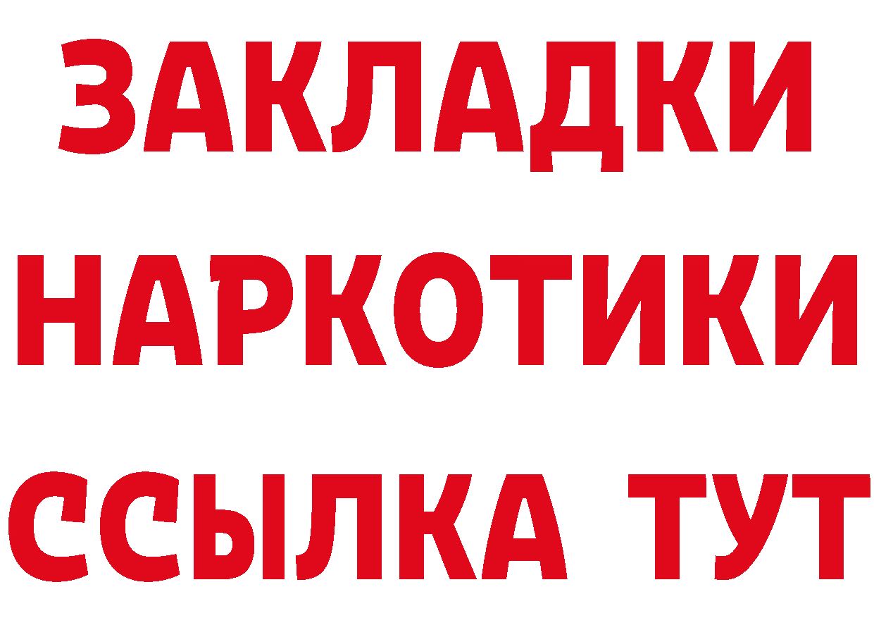 Героин афганец зеркало darknet MEGA Александров